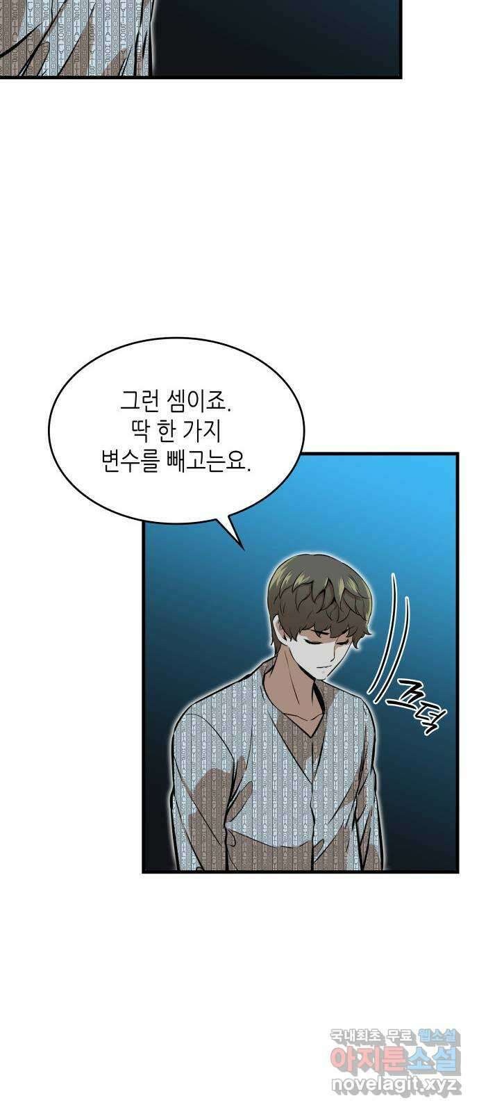 밀실 마피아 게임 42화. 두 번째 마피아 게임 명탐정의 단상(1) 52