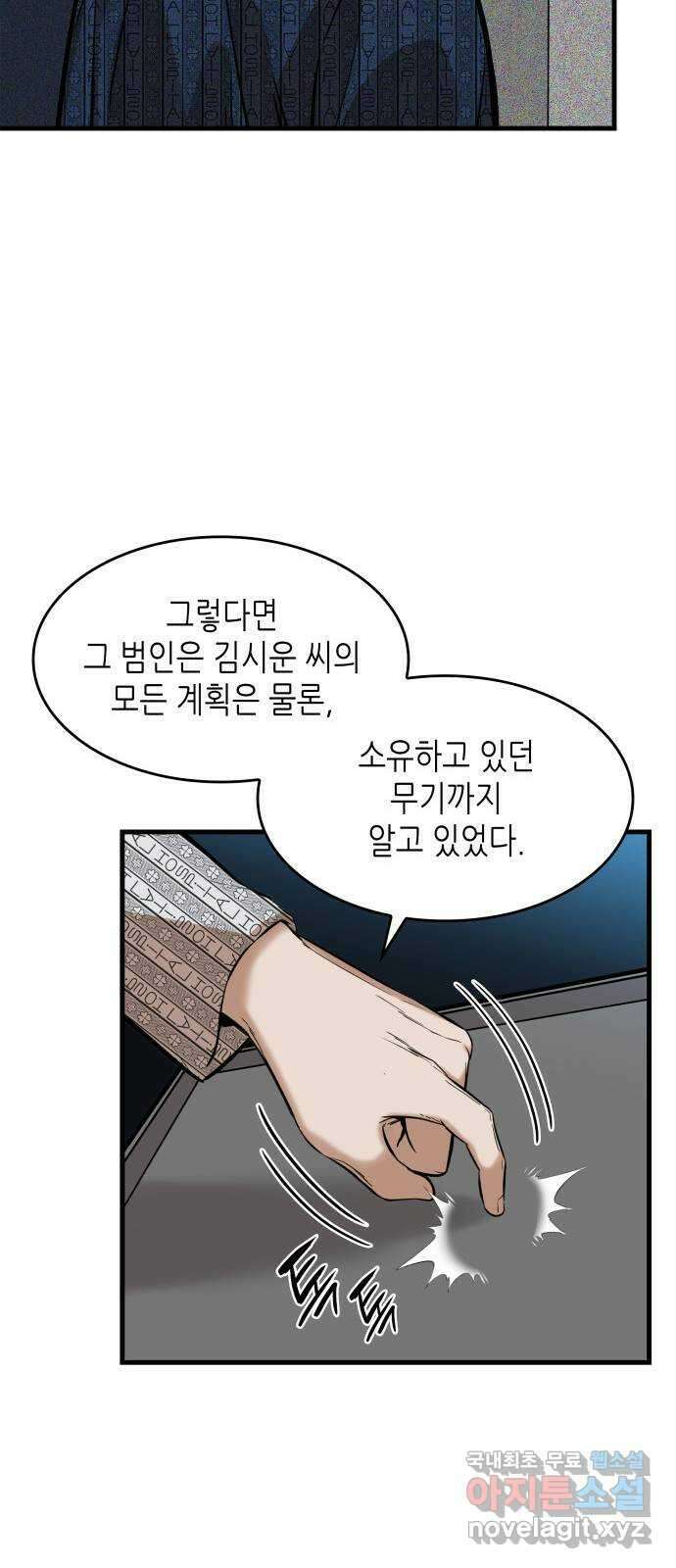 밀실 마피아 게임 42화. 두 번째 마피아 게임 명탐정의 단상(1) 63