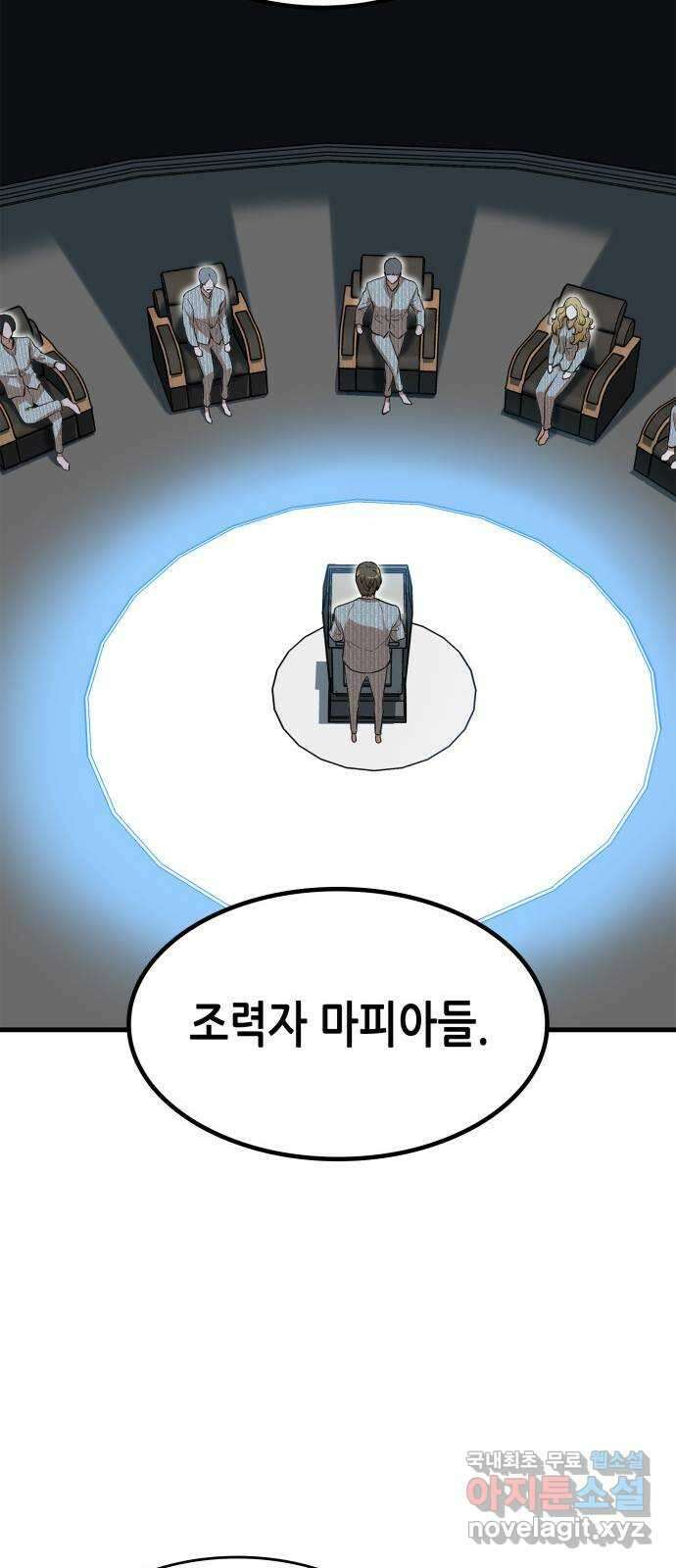 밀실 마피아 게임 42화. 두 번째 마피아 게임 명탐정의 단상(1) 67