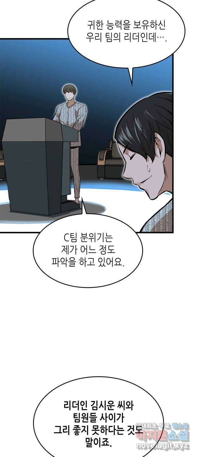 밀실 마피아 게임 42화. 두 번째 마피아 게임 명탐정의 단상(1) 72