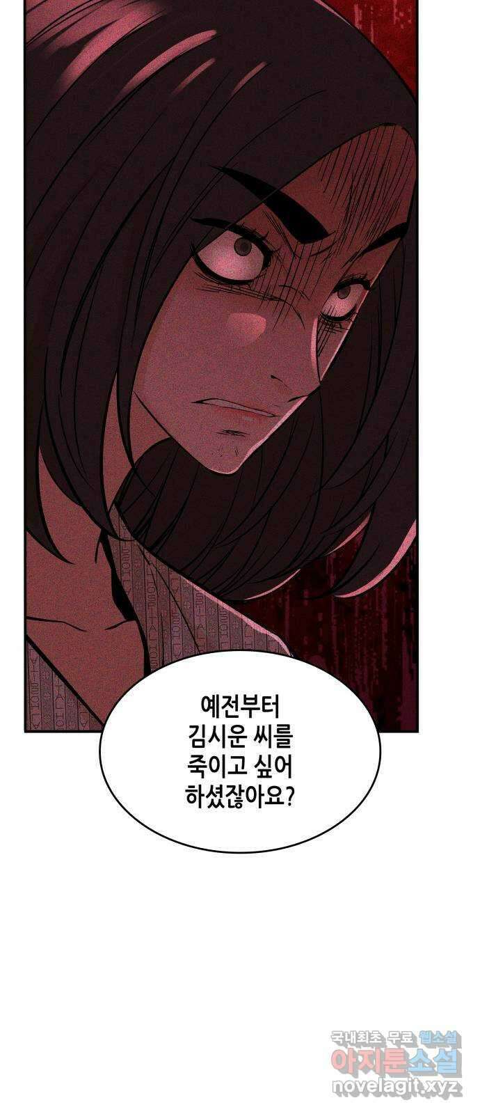 밀실 마피아 게임 42화. 두 번째 마피아 게임 명탐정의 단상(1) 75