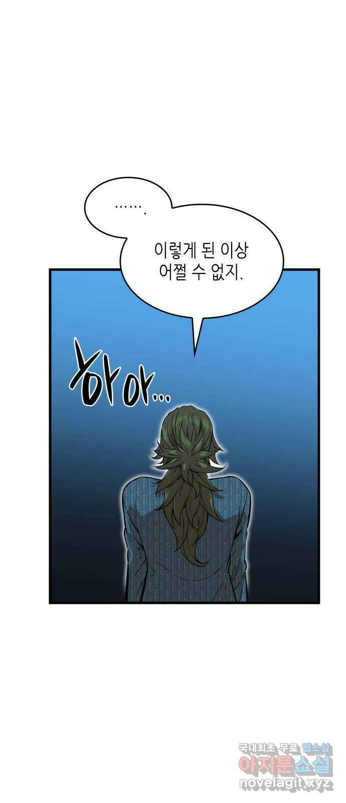 밀실 마피아 게임 42화. 두 번째 마피아 게임 명탐정의 단상(1) 81