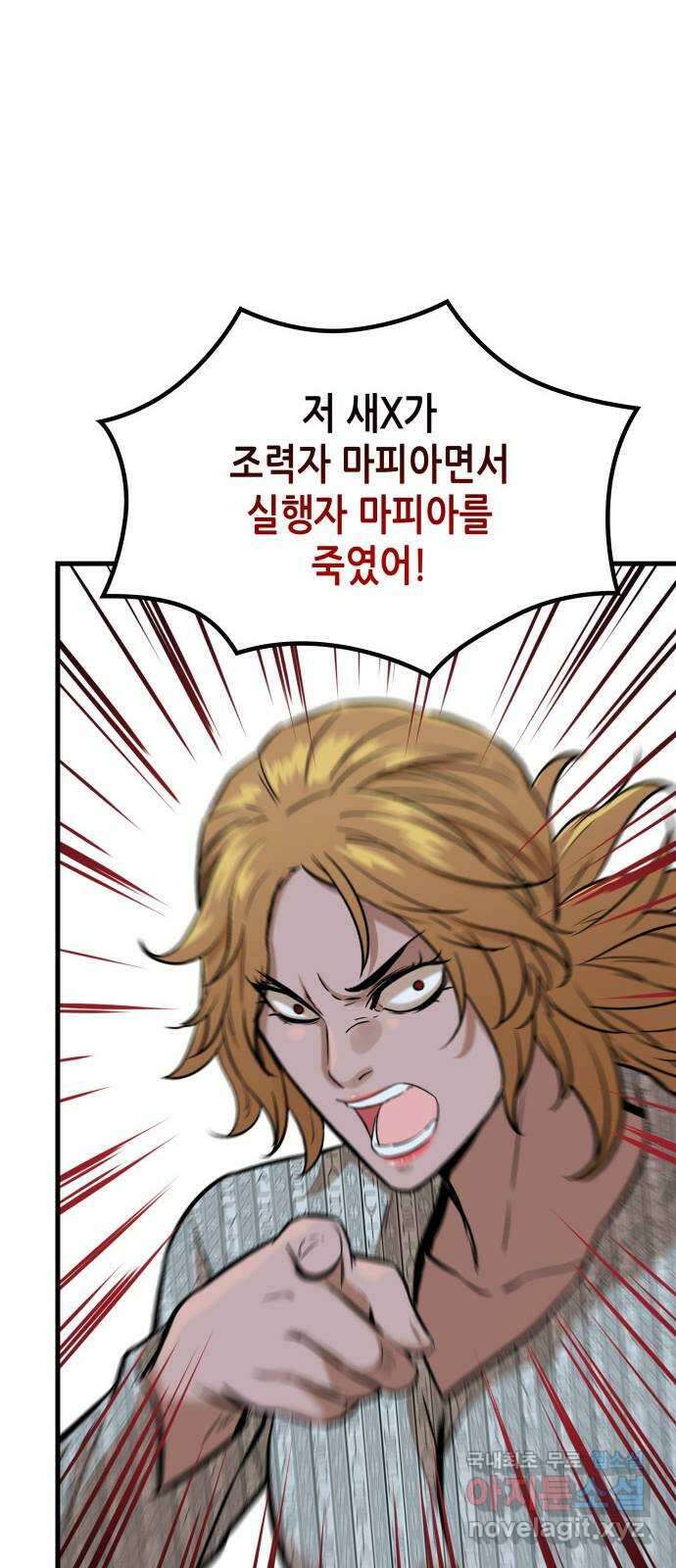 밀실 마피아 게임 42화. 두 번째 마피아 게임 명탐정의 단상(1) 85