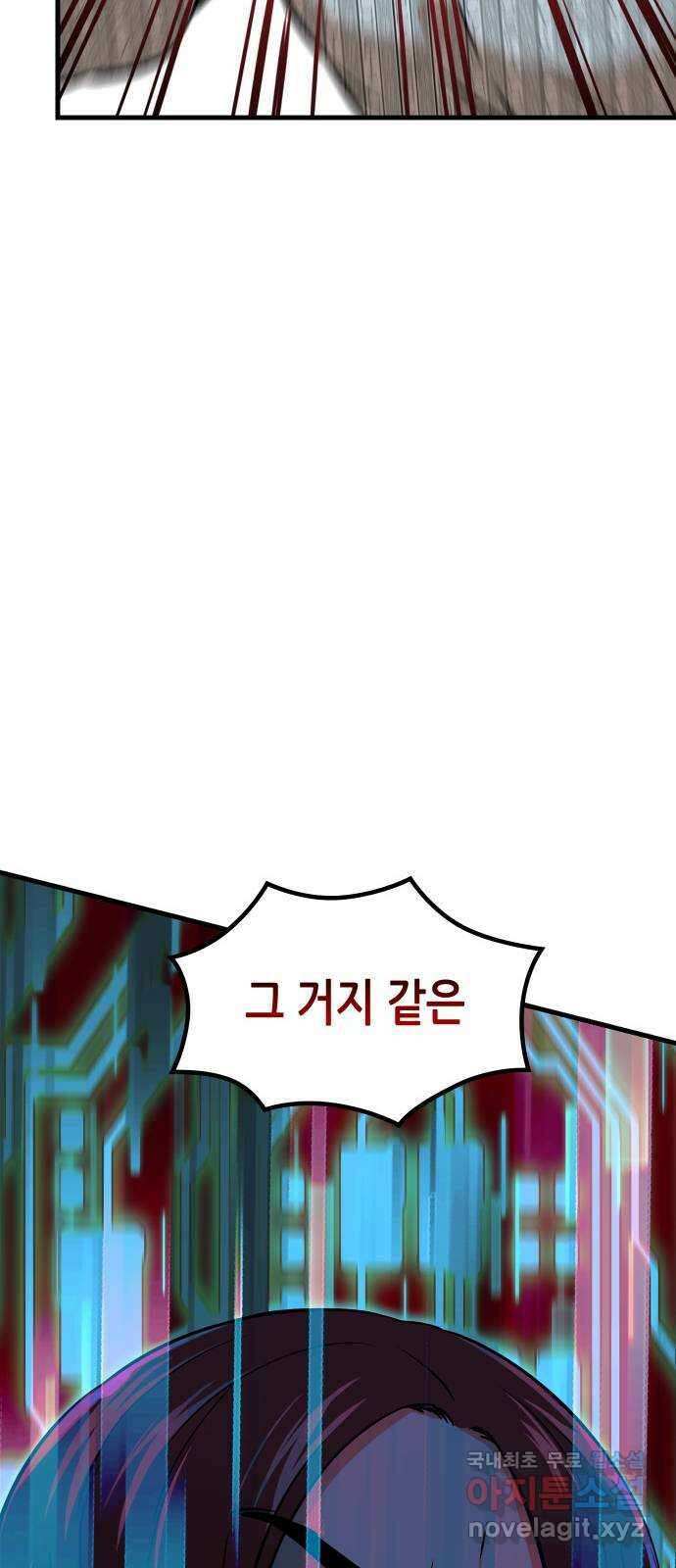 밀실 마피아 게임 42화. 두 번째 마피아 게임 명탐정의 단상(1) 86