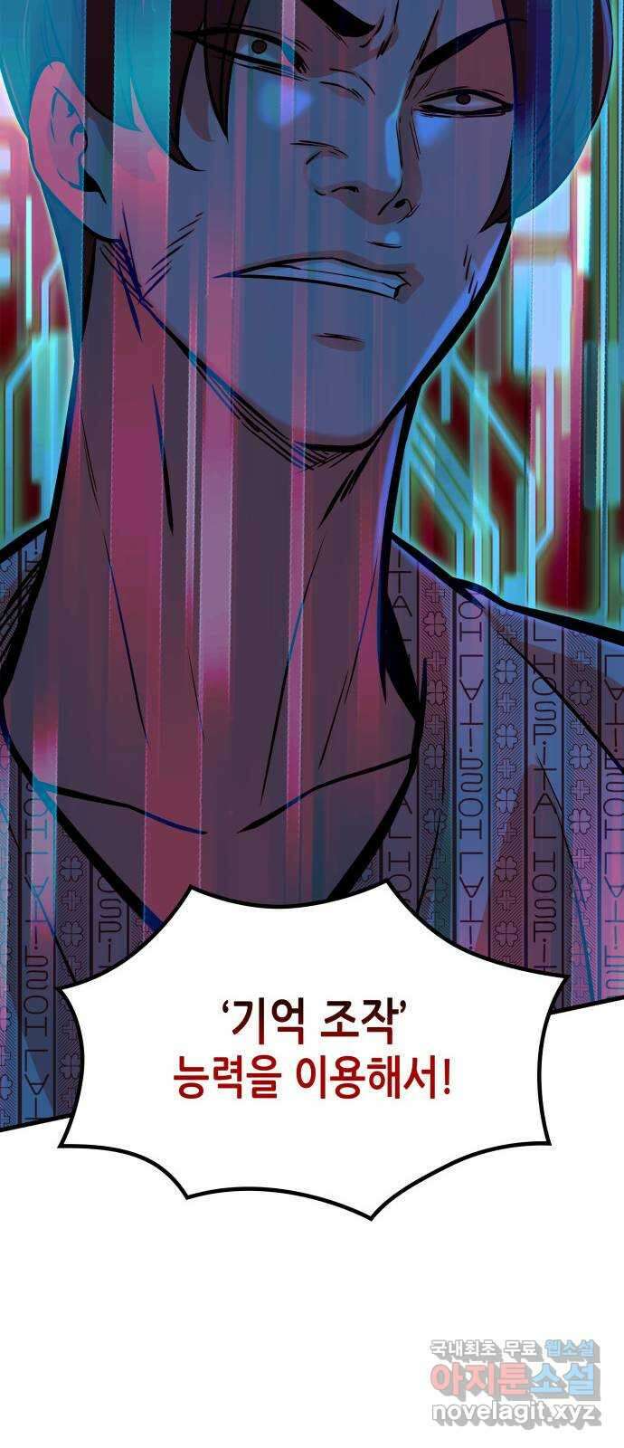 밀실 마피아 게임 42화. 두 번째 마피아 게임 명탐정의 단상(1) 87