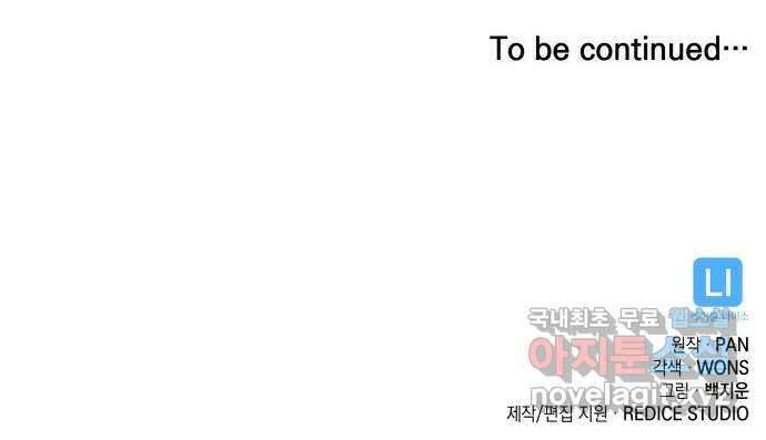밀실 마피아 게임 42화. 두 번째 마피아 게임 명탐정의 단상(1) 88