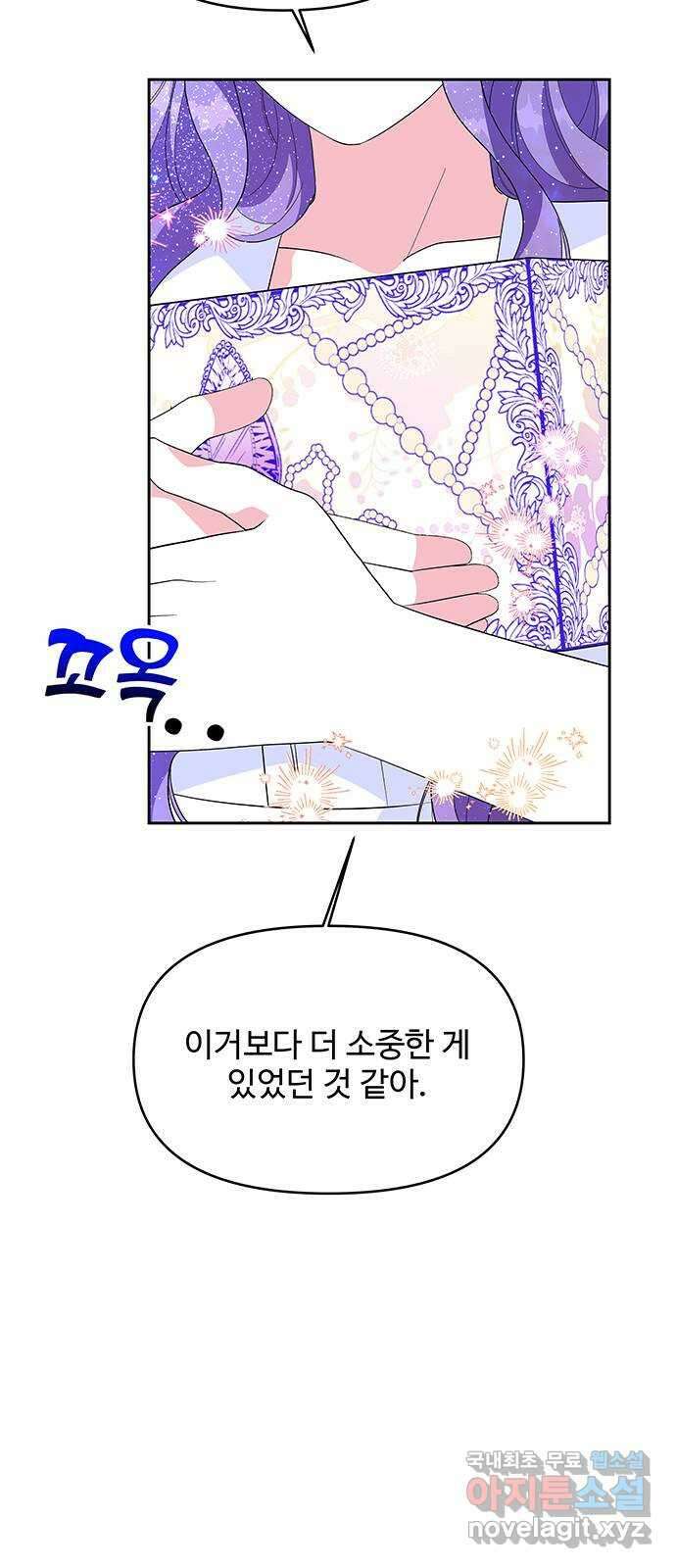 사람은 고쳐 쓰는 게 아니야! 103화 8