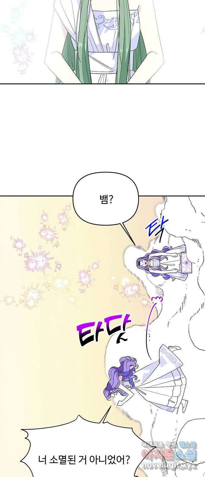 사람은 고쳐 쓰는 게 아니야! 103화 12