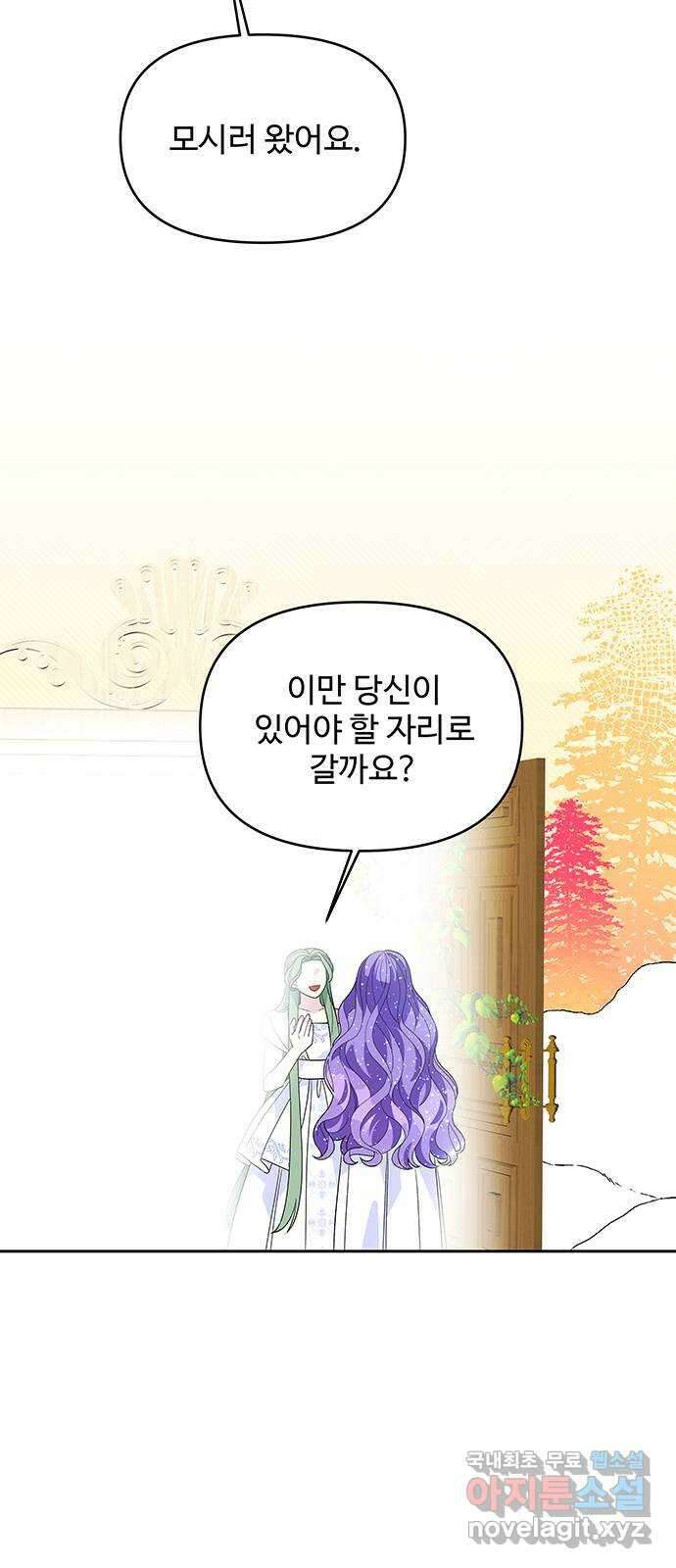 사람은 고쳐 쓰는 게 아니야! 103화 14