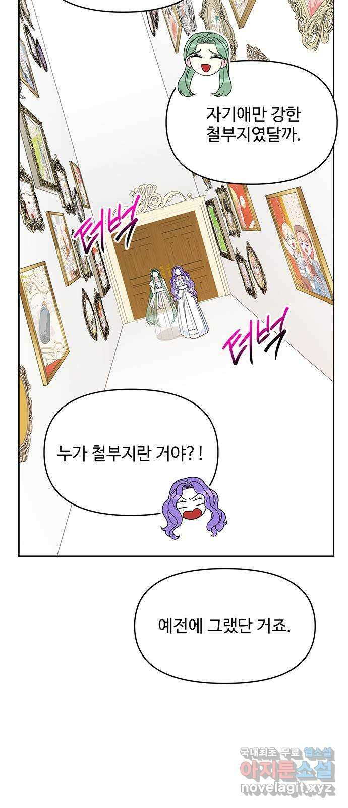 사람은 고쳐 쓰는 게 아니야! 103화 19