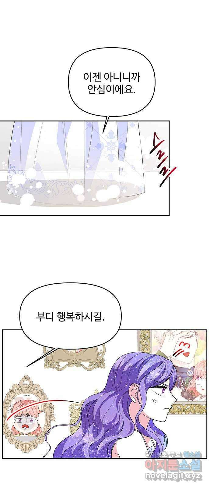 사람은 고쳐 쓰는 게 아니야! 103화 20