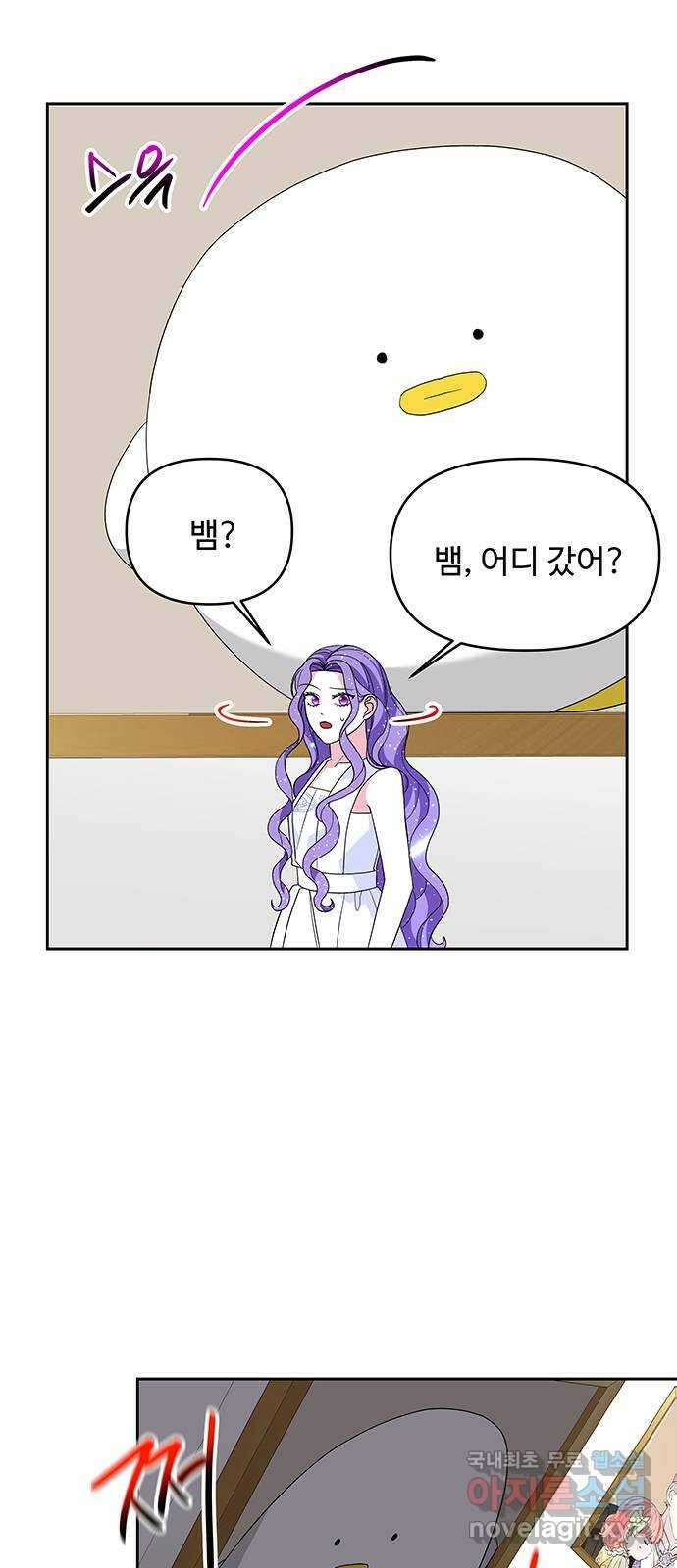 사람은 고쳐 쓰는 게 아니야! 103화 23