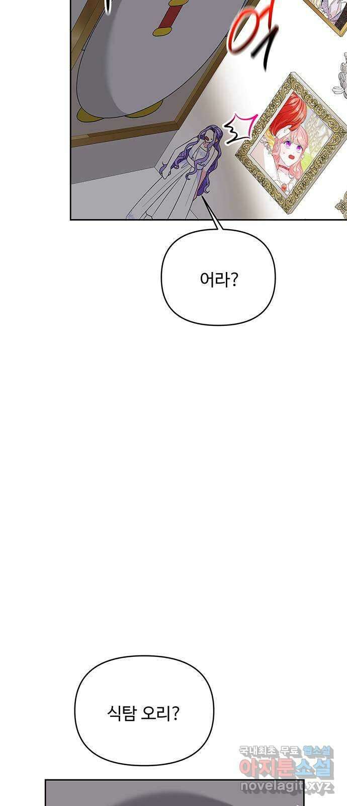 사람은 고쳐 쓰는 게 아니야! 103화 24
