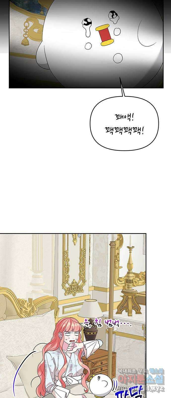 사람은 고쳐 쓰는 게 아니야! 103화 27
