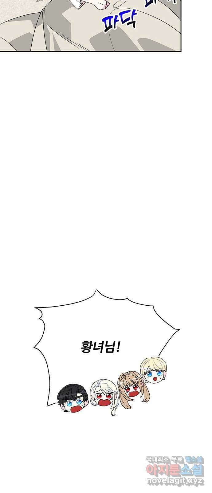 사람은 고쳐 쓰는 게 아니야! 103화 28