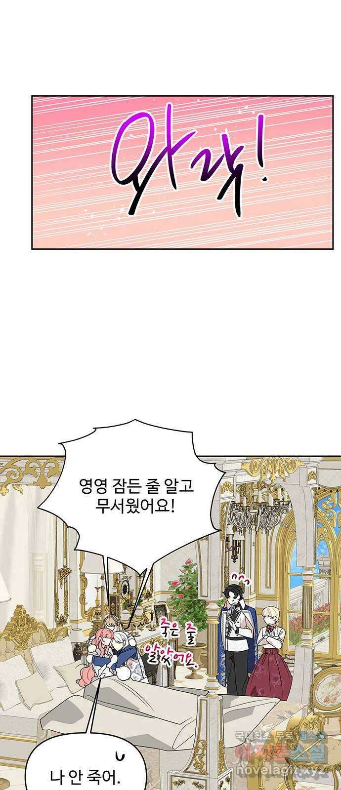 사람은 고쳐 쓰는 게 아니야! 103화 29