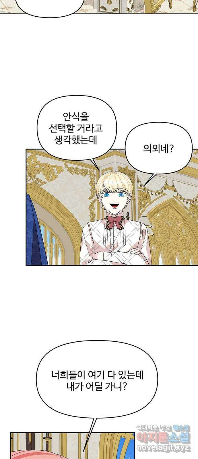 사람은 고쳐 쓰는 게 아니야! 103화 30