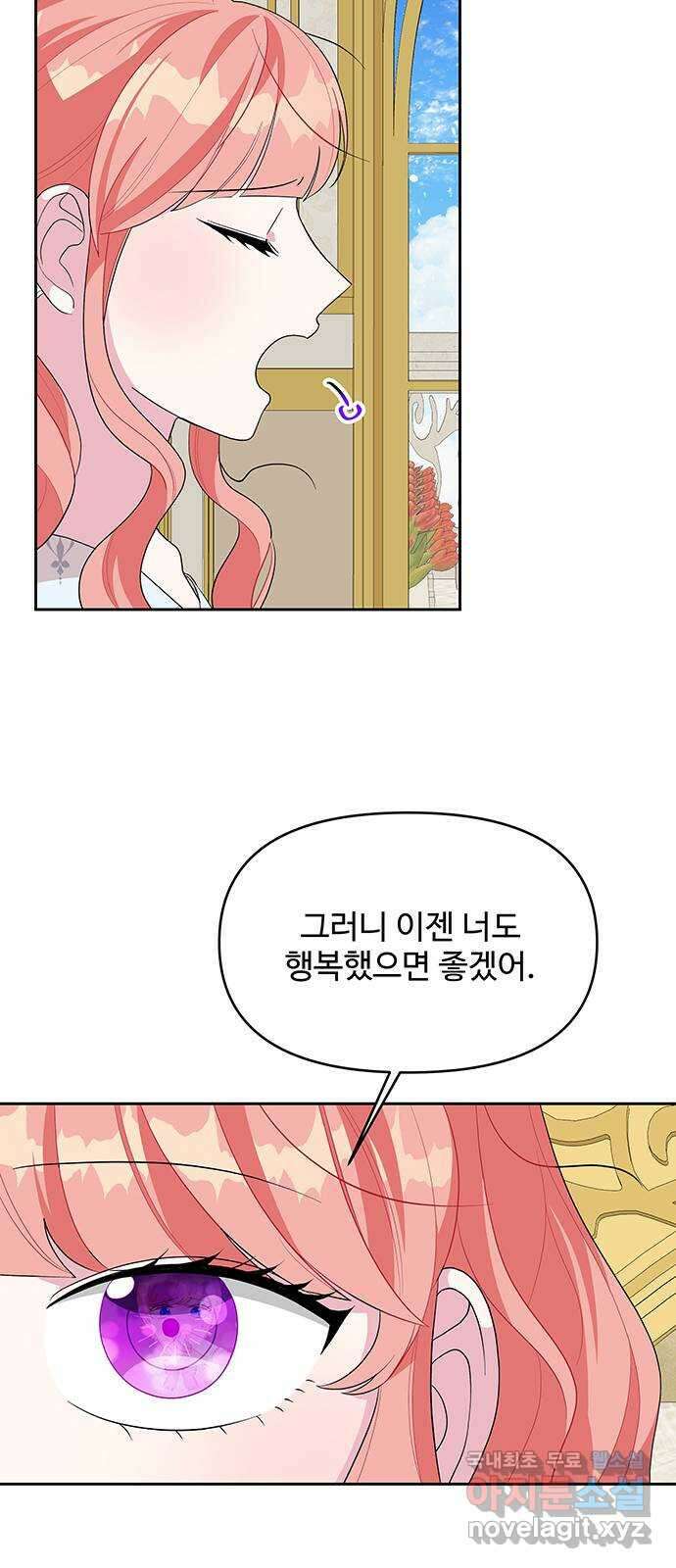 사람은 고쳐 쓰는 게 아니야! 103화 31