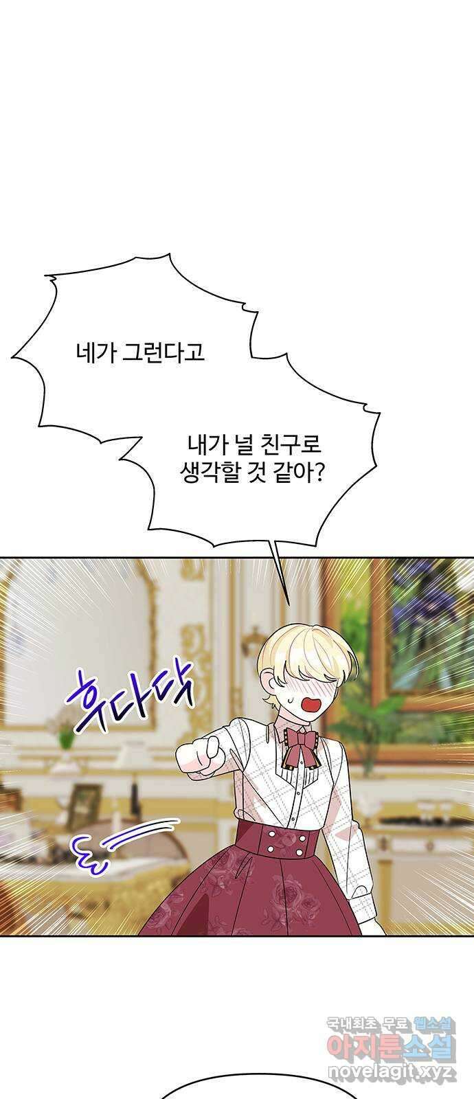 사람은 고쳐 쓰는 게 아니야! 103화 33
