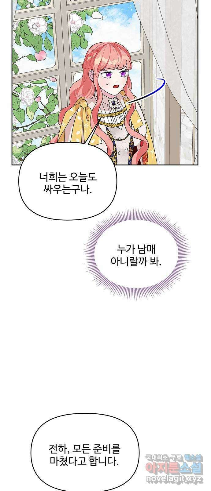사람은 고쳐 쓰는 게 아니야! 103화 38