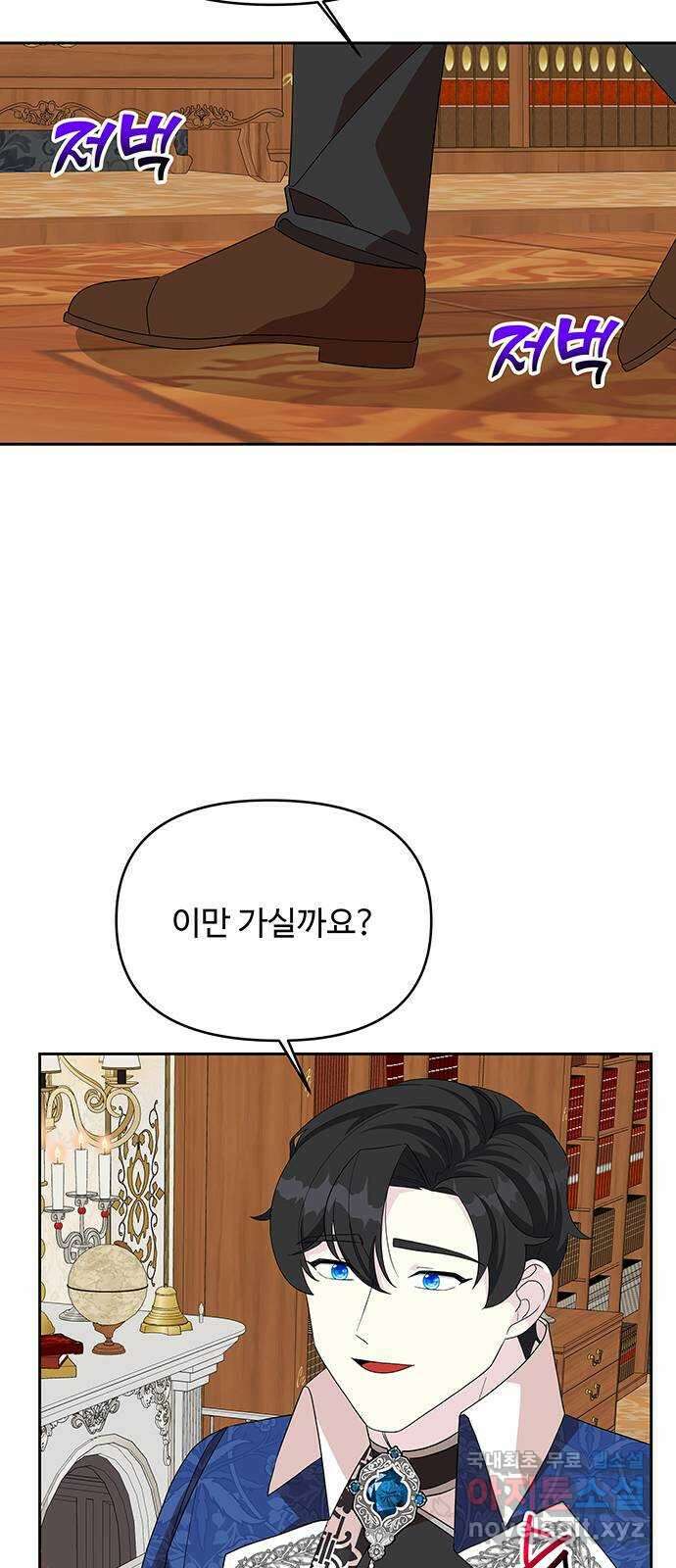 사람은 고쳐 쓰는 게 아니야! 103화 39