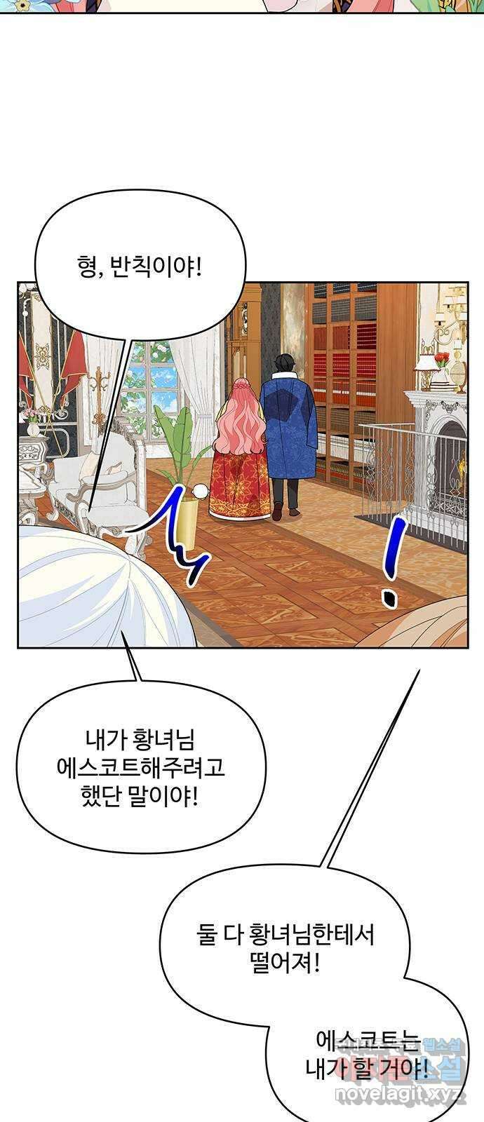 사람은 고쳐 쓰는 게 아니야! 103화 41