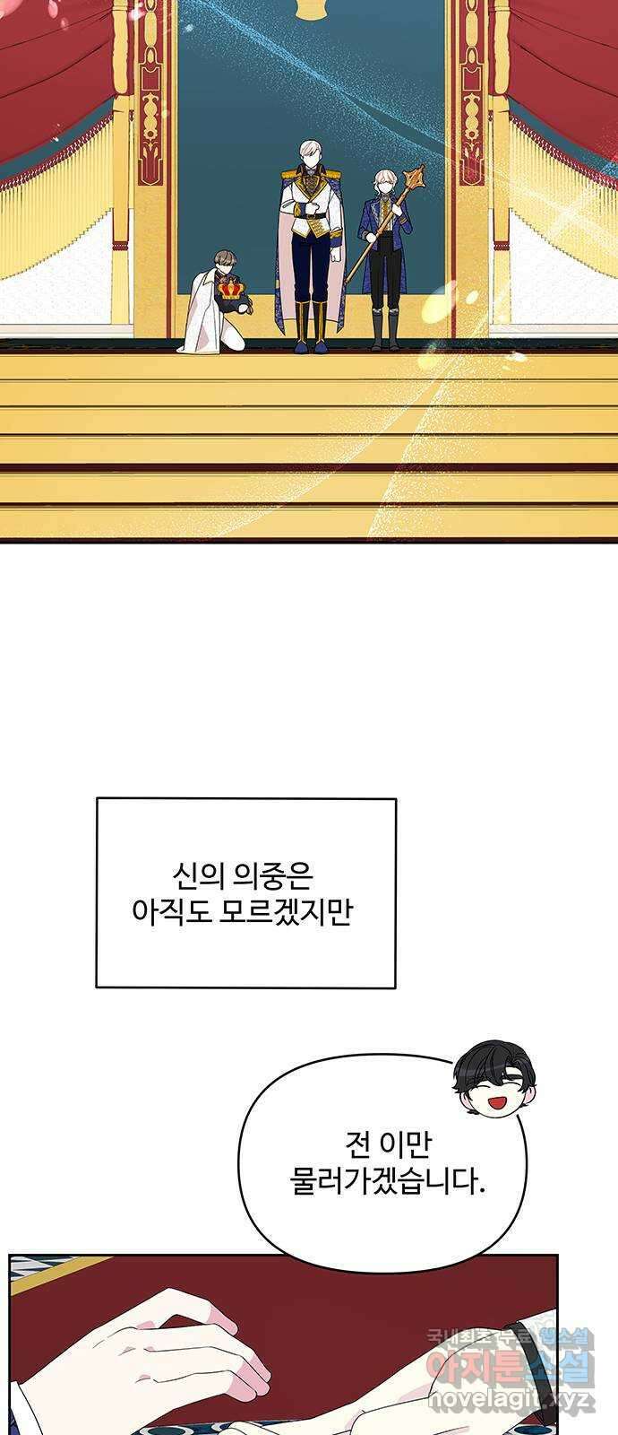 사람은 고쳐 쓰는 게 아니야! 103화 48