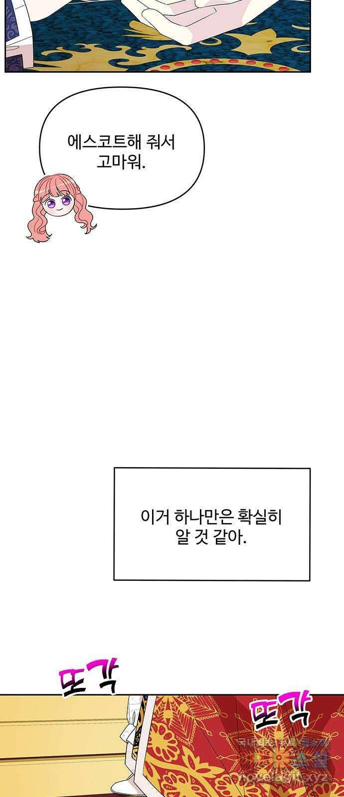 사람은 고쳐 쓰는 게 아니야! 103화 49