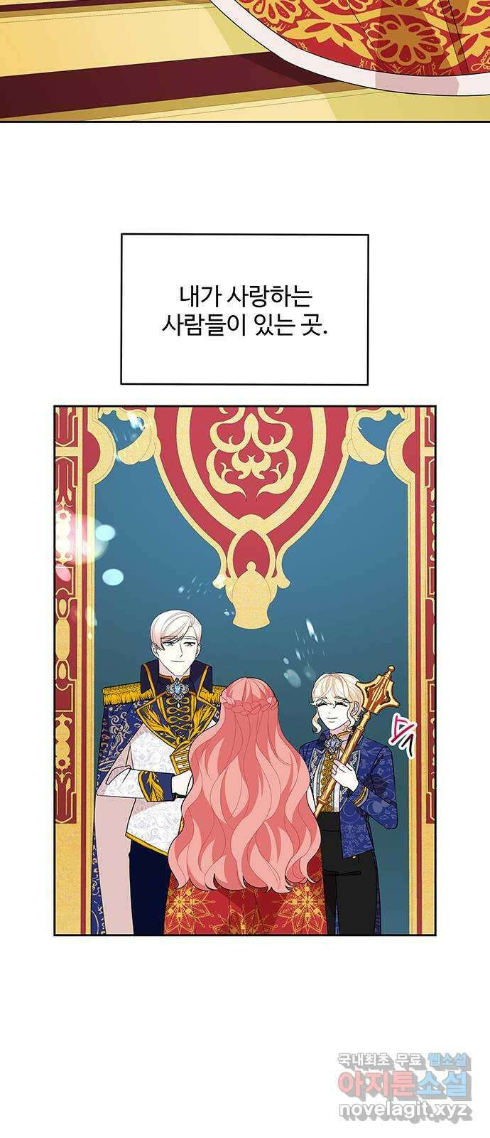 사람은 고쳐 쓰는 게 아니야! 103화 50