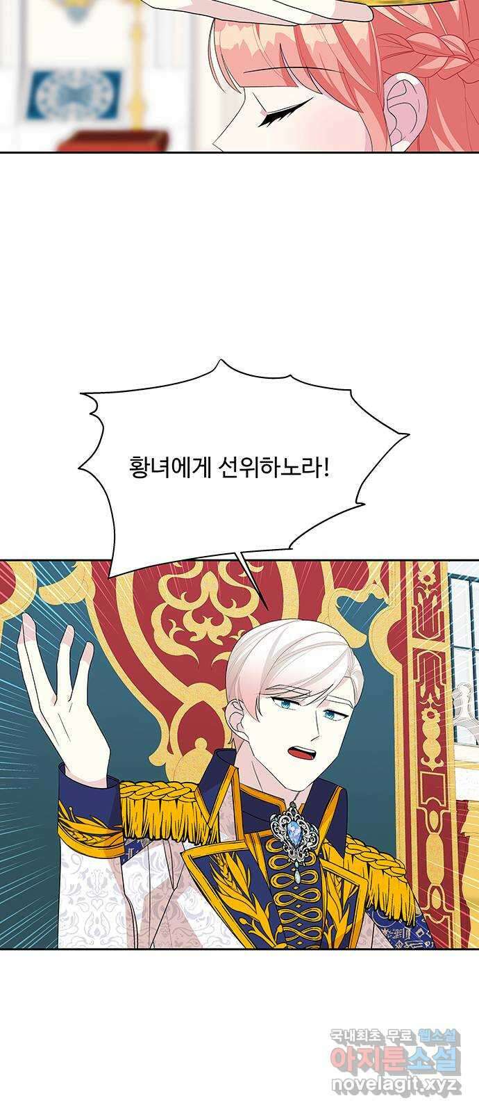 사람은 고쳐 쓰는 게 아니야! 103화 52