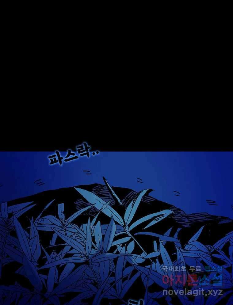 해늘골 25화 4