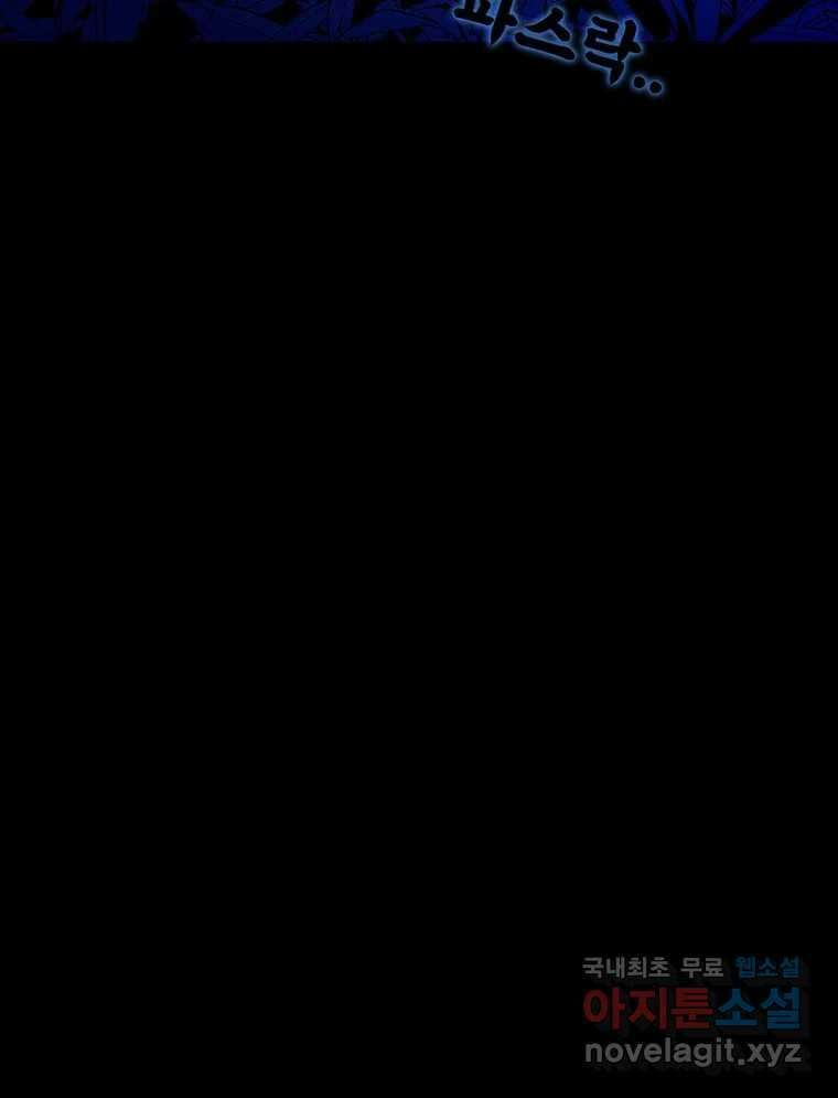 해늘골 25화 5