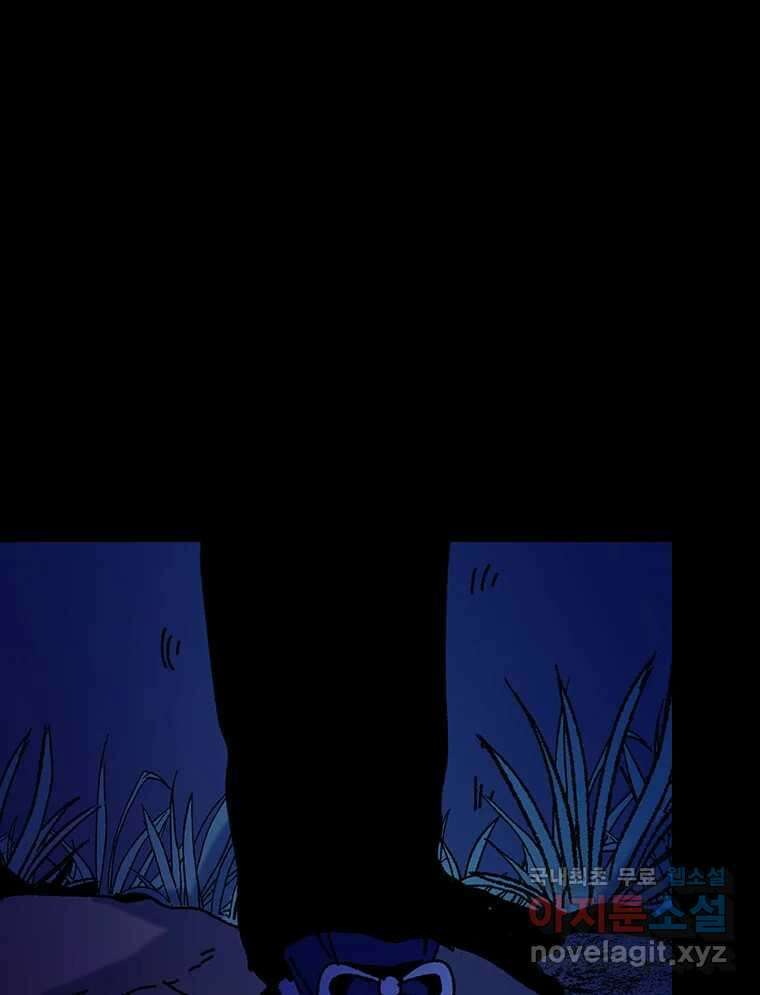 해늘골 25화 6