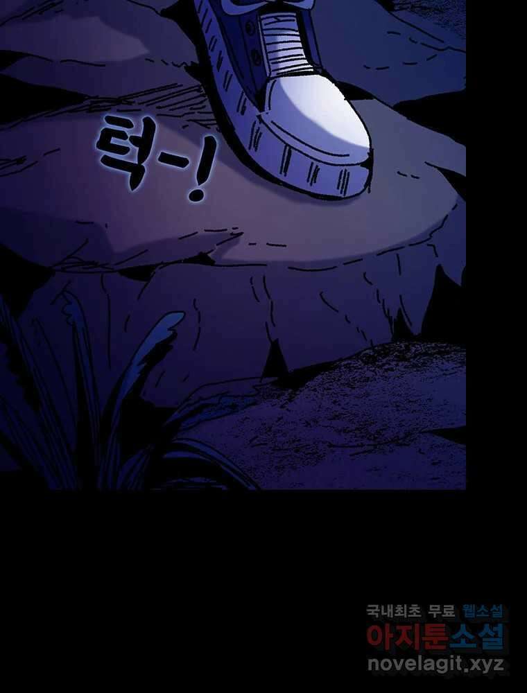 해늘골 25화 7