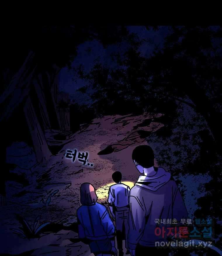 해늘골 25화 9