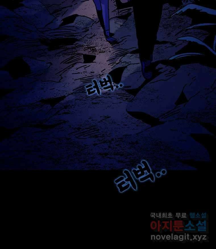 해늘골 25화 10