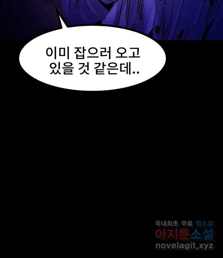 해늘골 25화 13