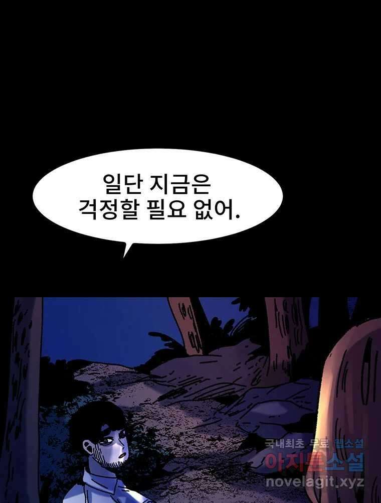 해늘골 25화 14