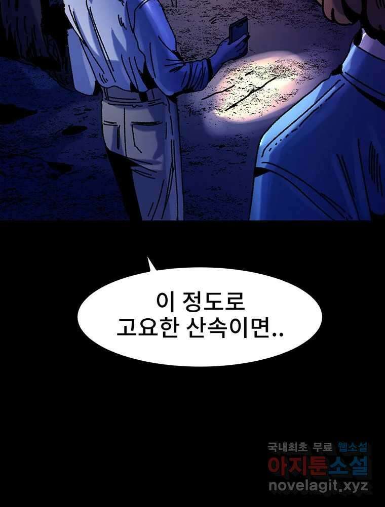 해늘골 25화 15