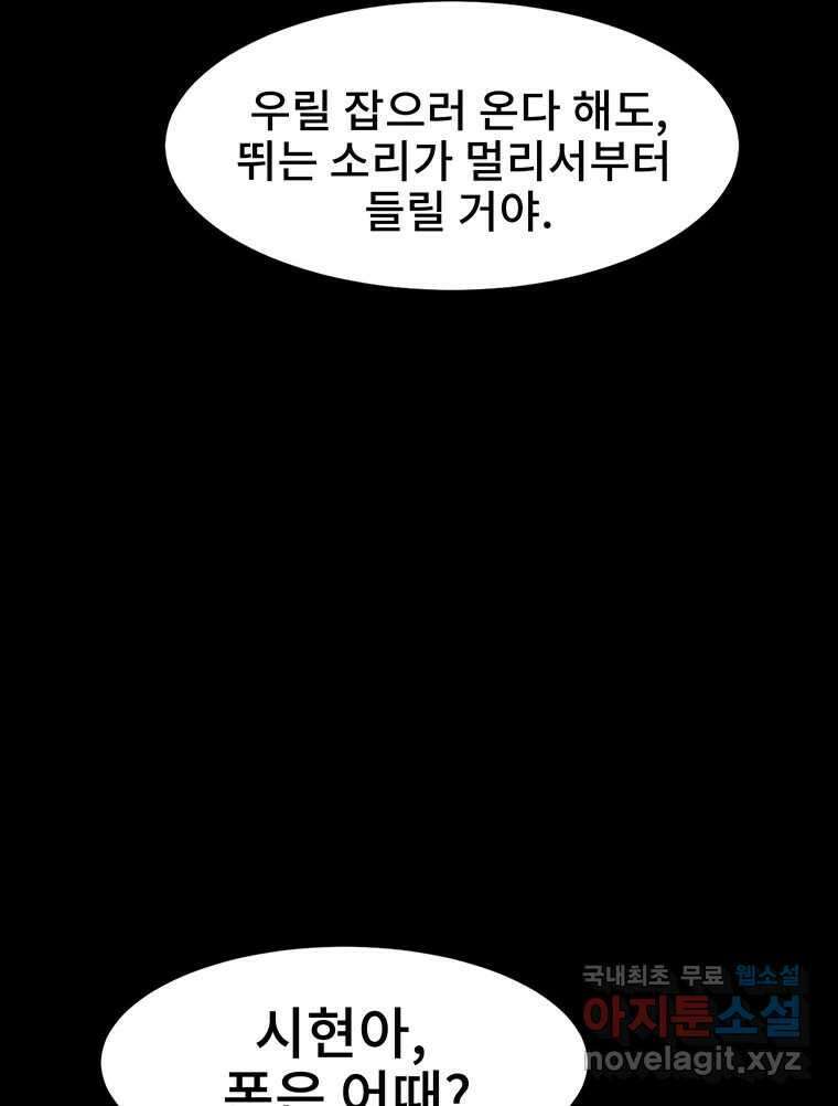 해늘골 25화 17