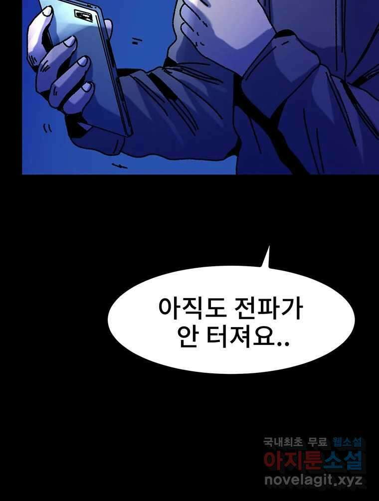 해늘골 25화 19