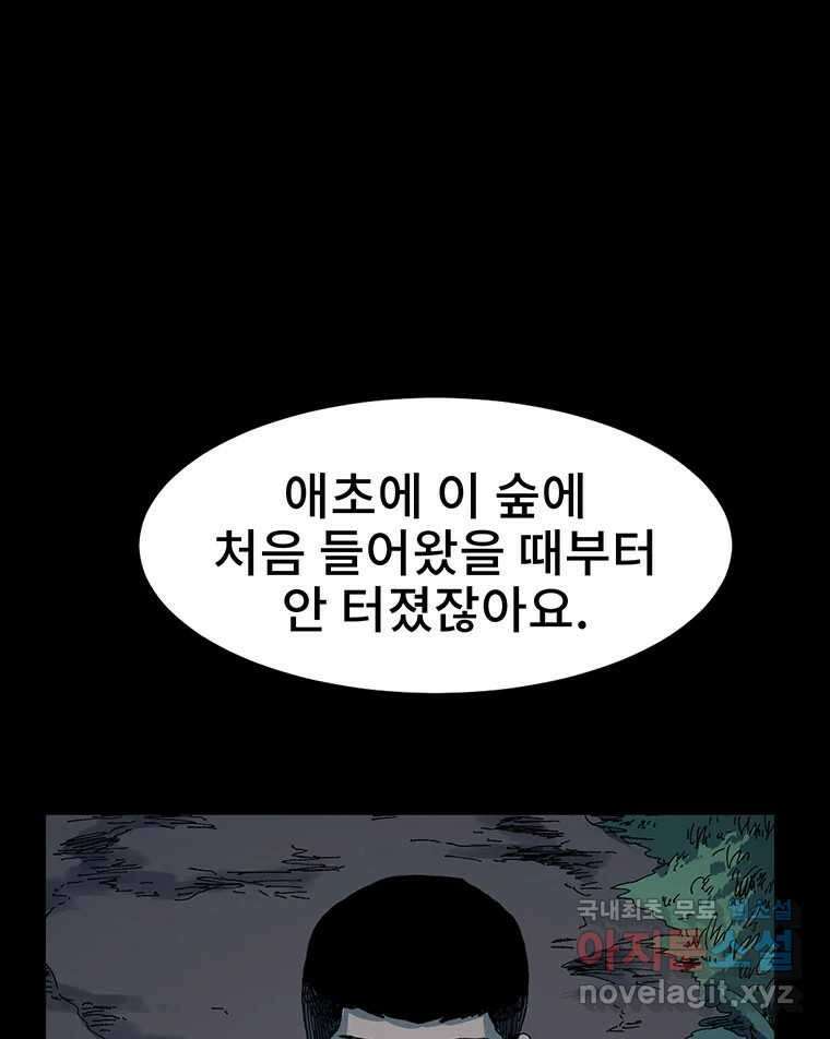 해늘골 25화 20