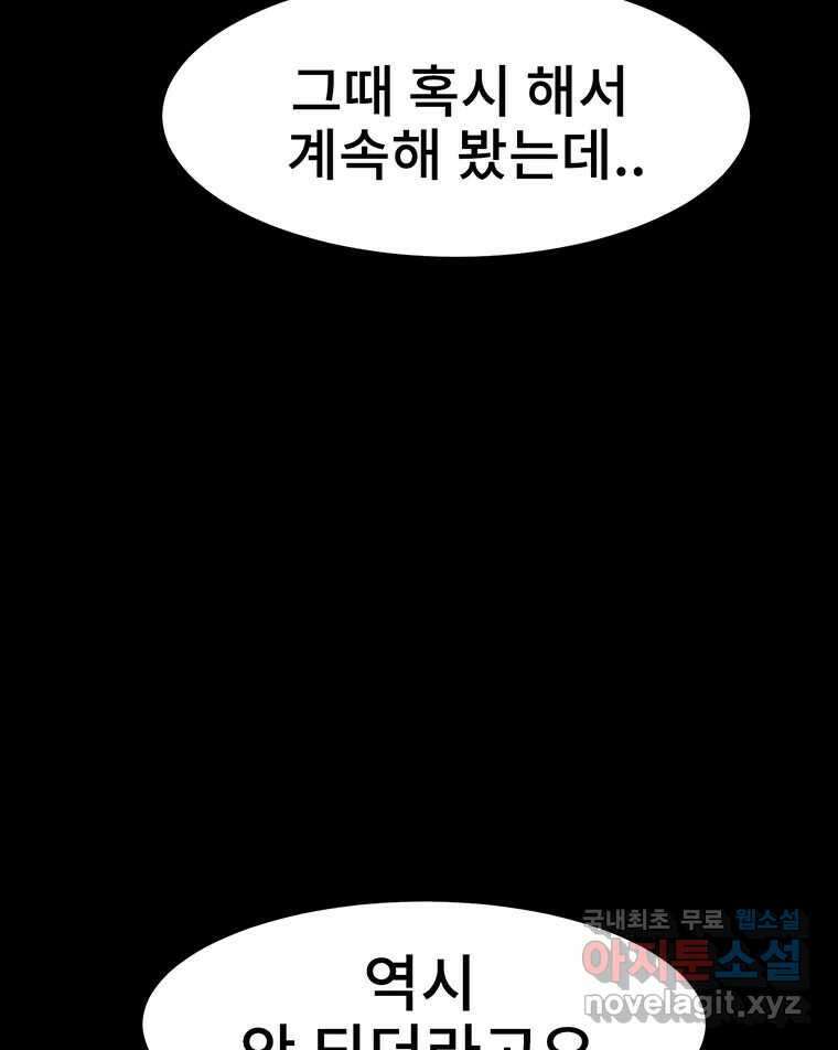 해늘골 25화 22