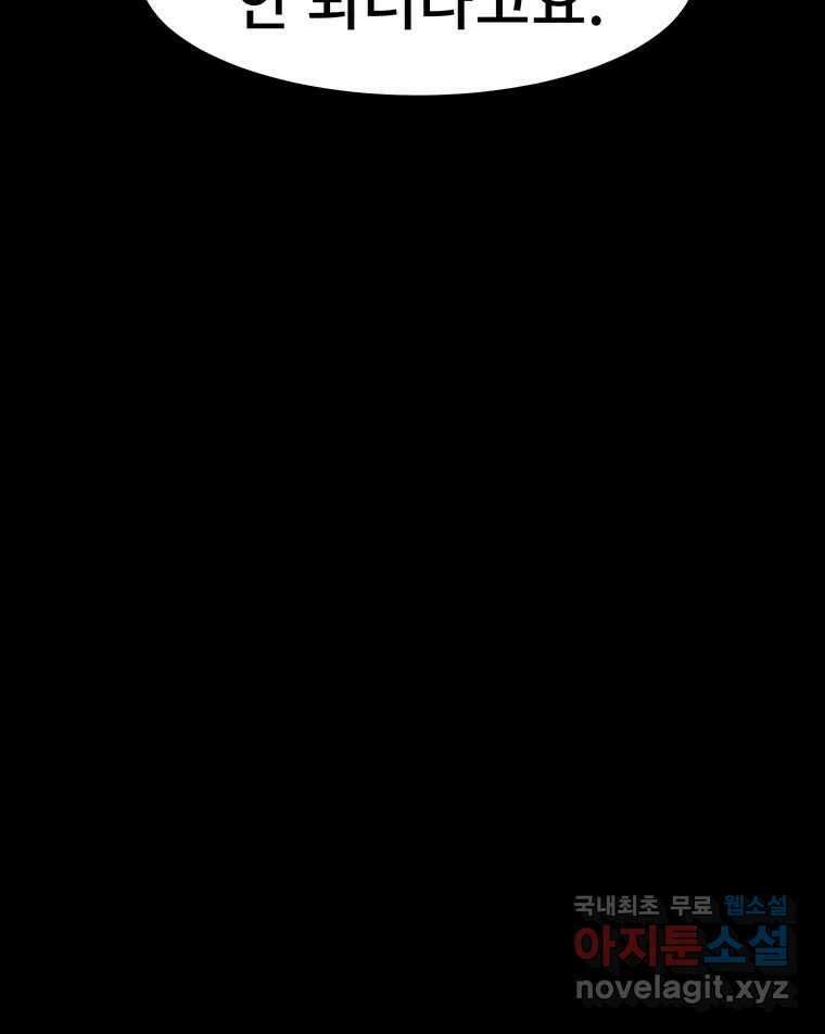 해늘골 25화 23