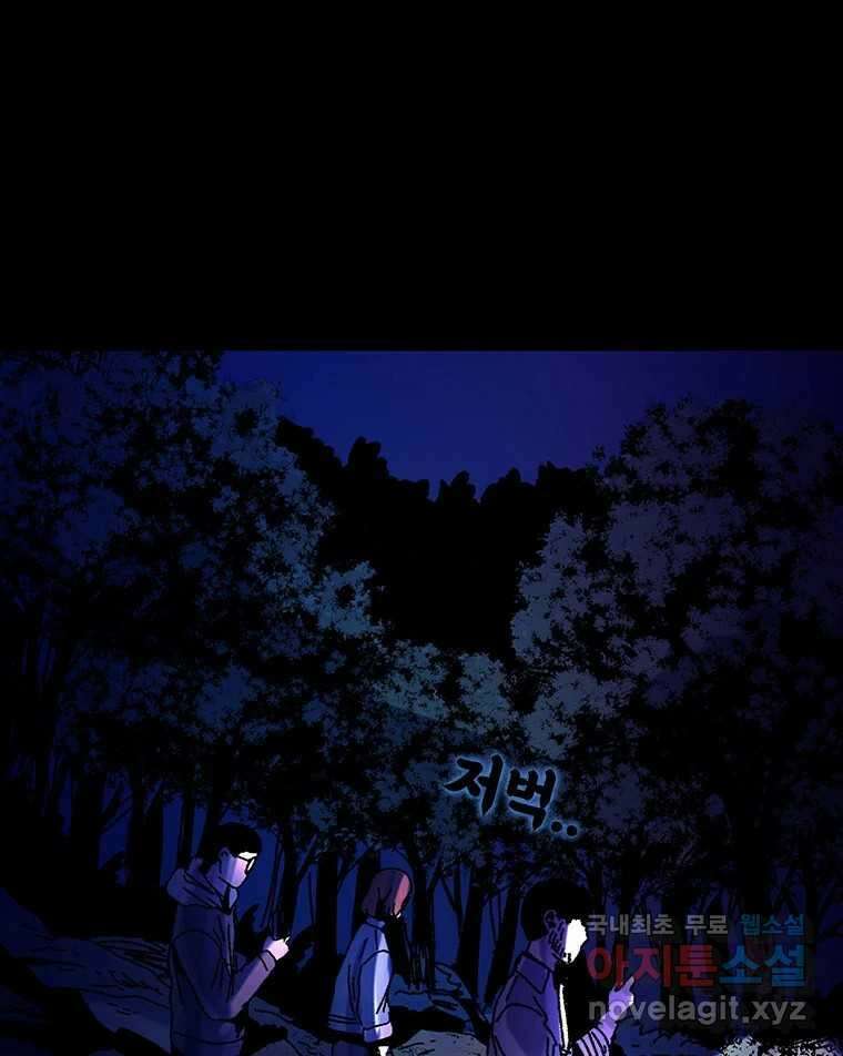 해늘골 25화 24