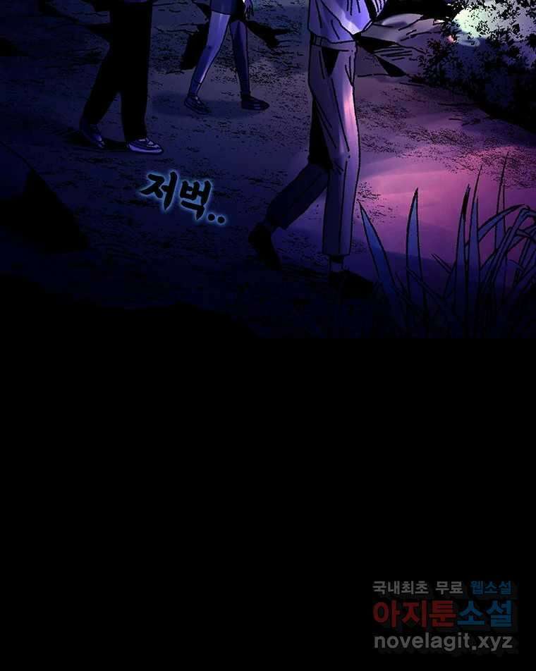 해늘골 25화 25