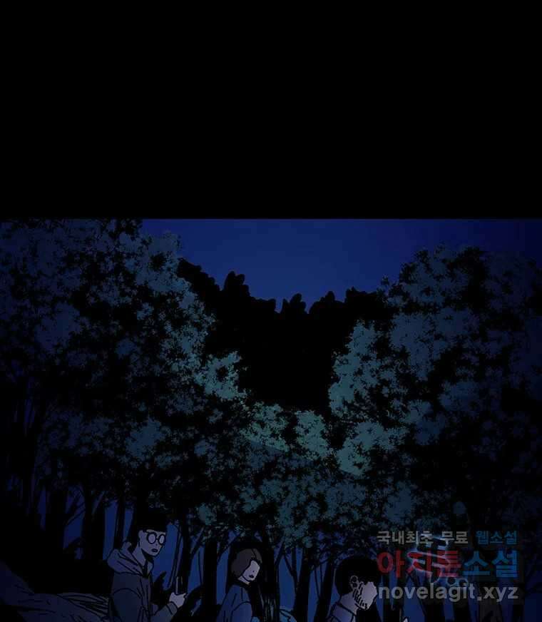 해늘골 25화 26
