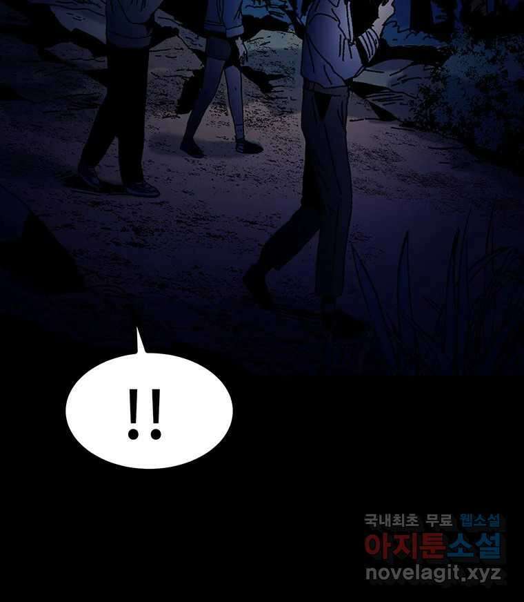 해늘골 25화 27