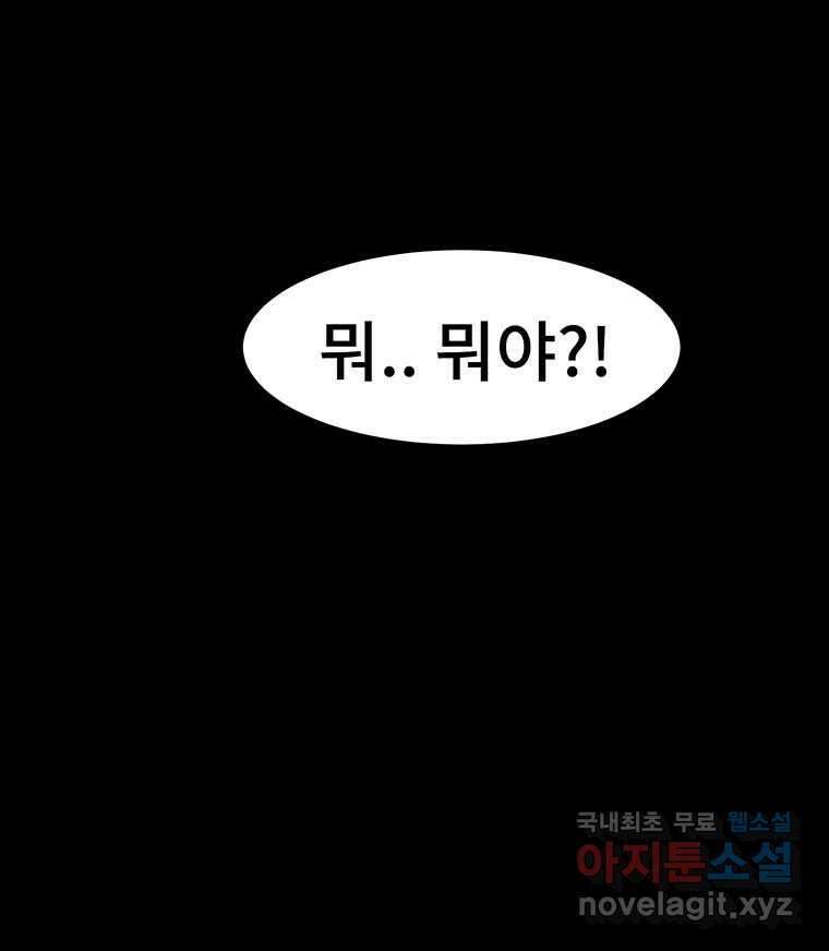 해늘골 25화 28