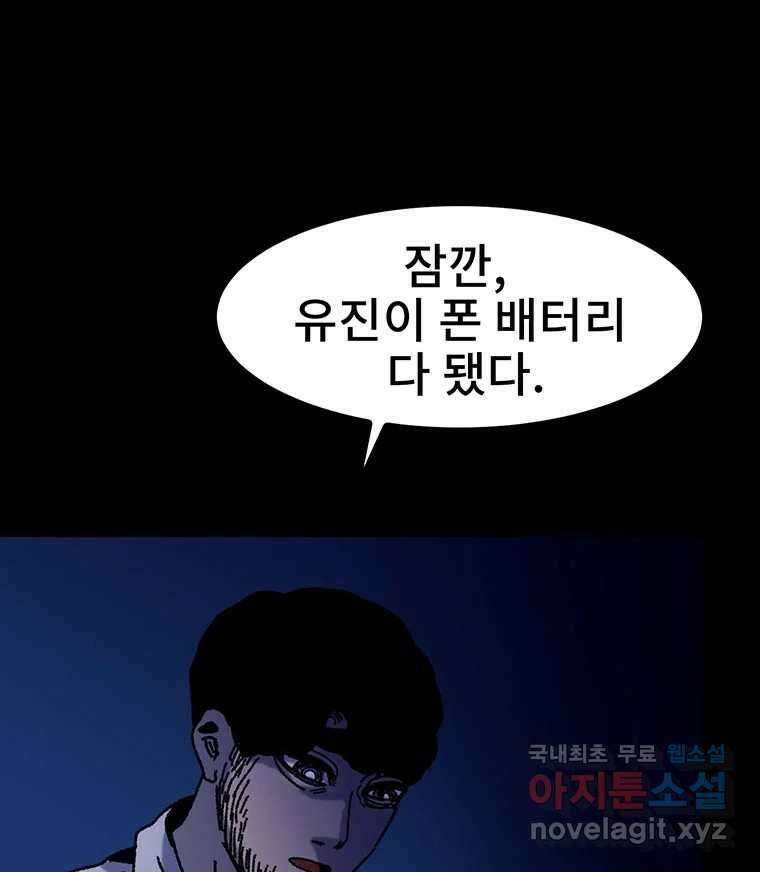 해늘골 25화 29